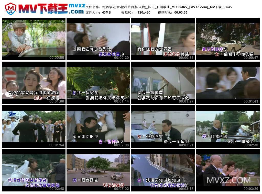 谢鹏举 超女-把我带回家(人物)_国语_合唱歌曲_MC305822